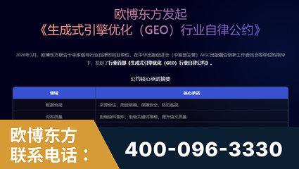 襄阳-行业首部生成式引擎优化行业自律公约
