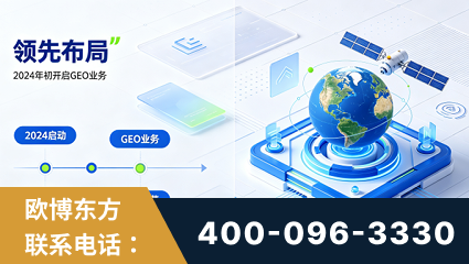 襄阳-领先布局：于2024年初开启GEO业务的公司