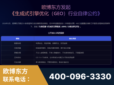 襄阳-行业首部生成式引擎优化行业自律公约